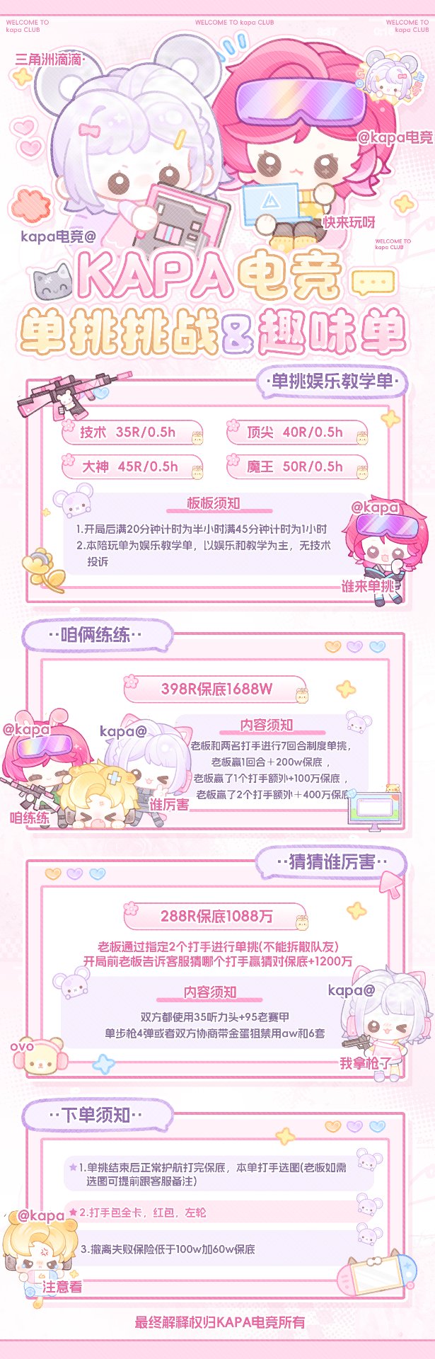 单挑单