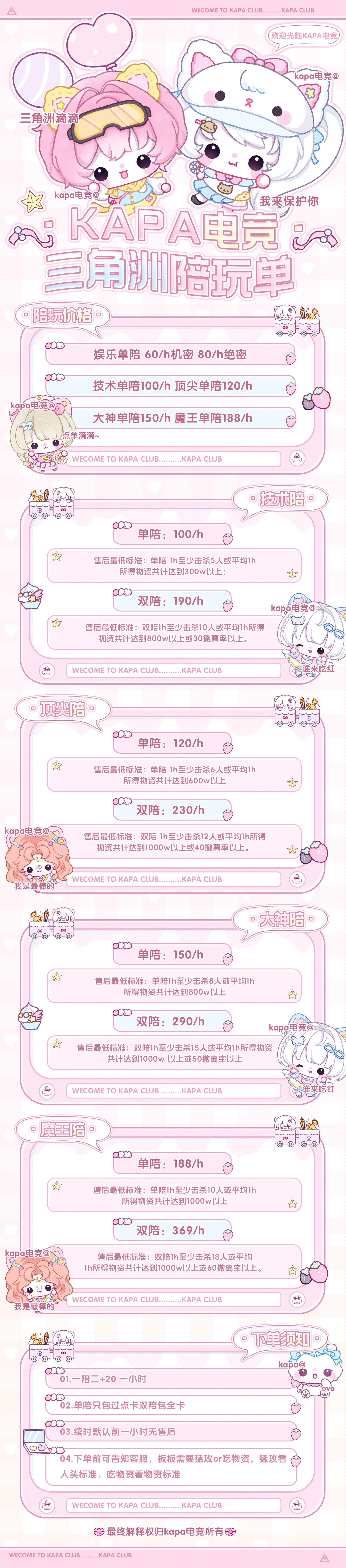 小时单