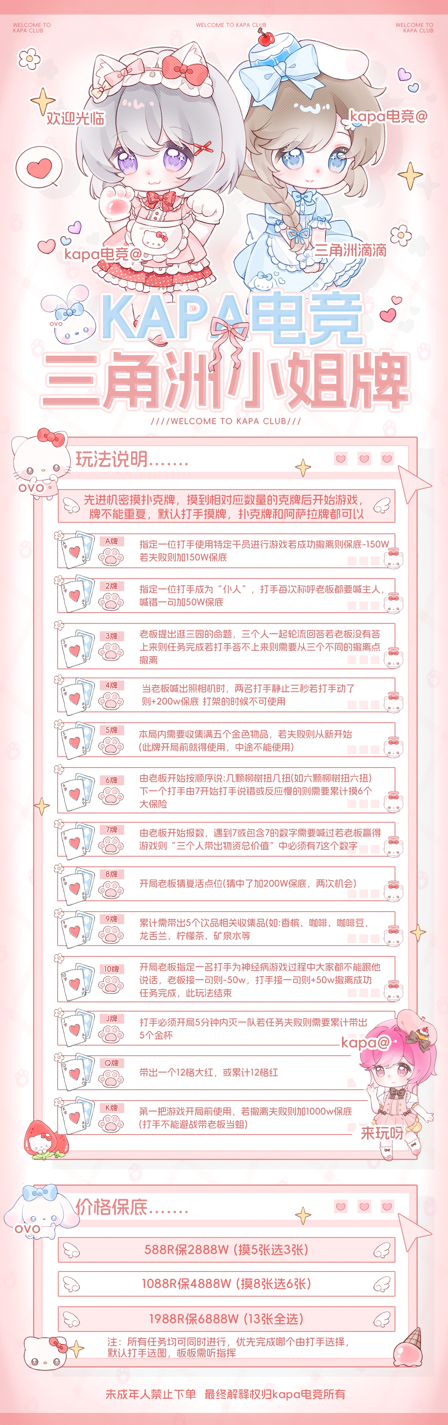 酒桌牌