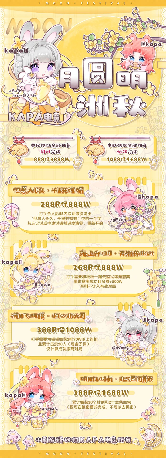 节日限定